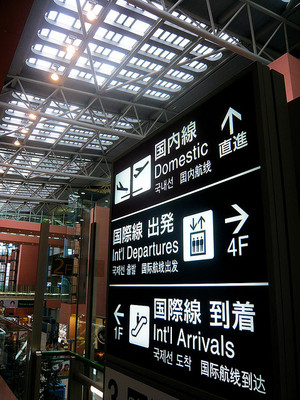 Kansaiairport