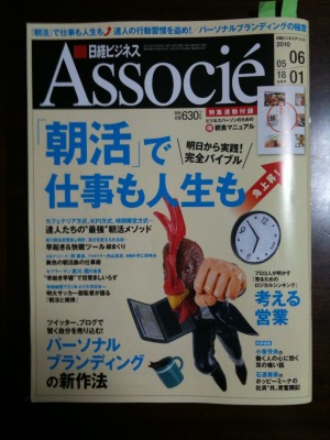 Associe_front