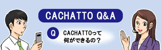 What_cachatto_cando