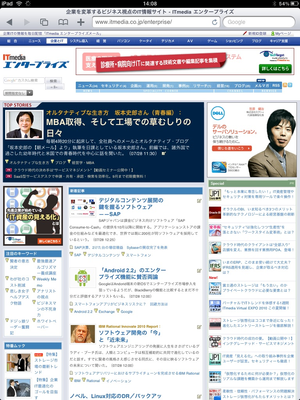 Itmedia_executive_top_20100728_2