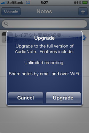 Audionote_upgrade