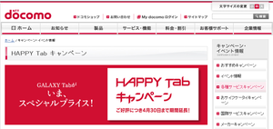 Happy_tab_campaign