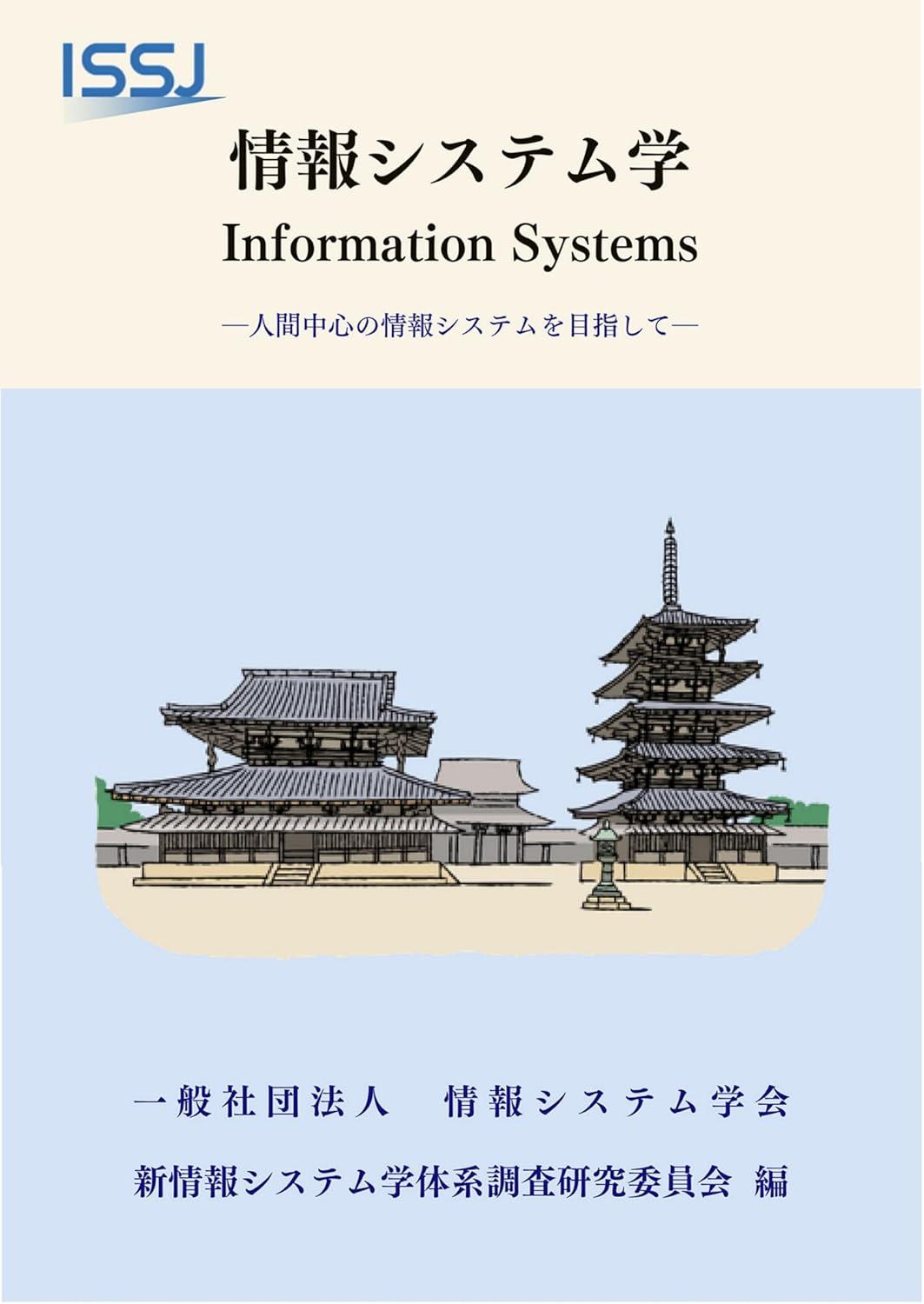 人間中心の情報システムを目指して：すなだかおるの読書&エッセイ
