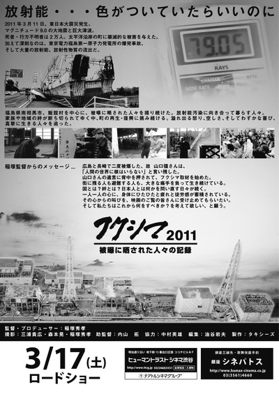 Fukushima2011pamphlet