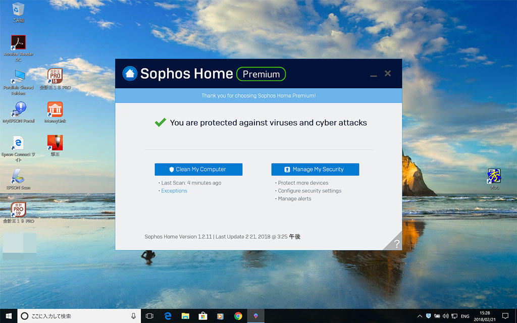 sophos home premium login