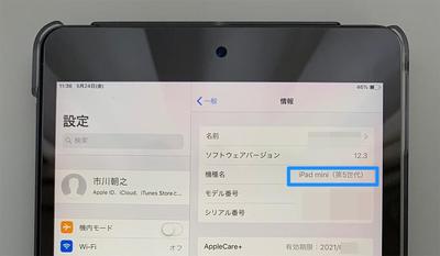 iPadmini5_01.jpg