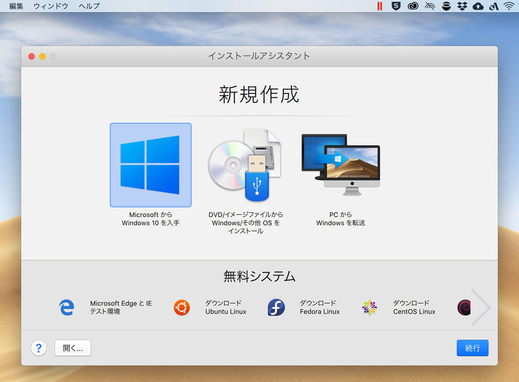 pro desktop download for mac