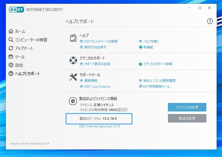 download 15.1 12.0 eset download 15.1 12.0 eset