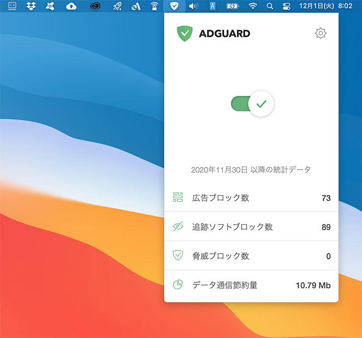 Adguardを購入 Practice Makes Perfect オルタナティブ ブログ