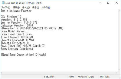 IObit Malware Fighter_03.jpg