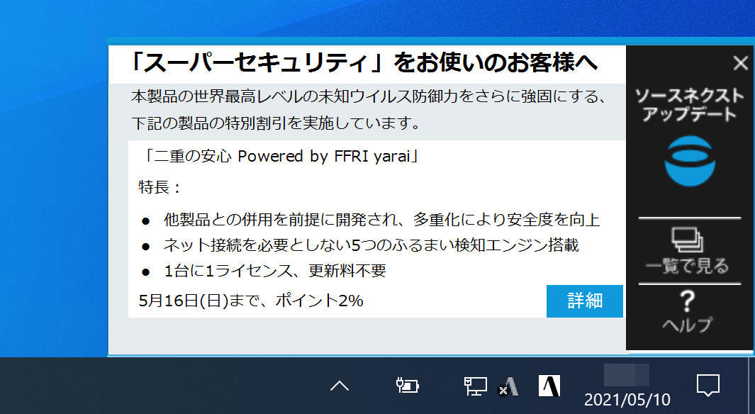 その他 FFRI yarai  and Business Edition FFRI yarai Home and Business Edition 価格・システム要件