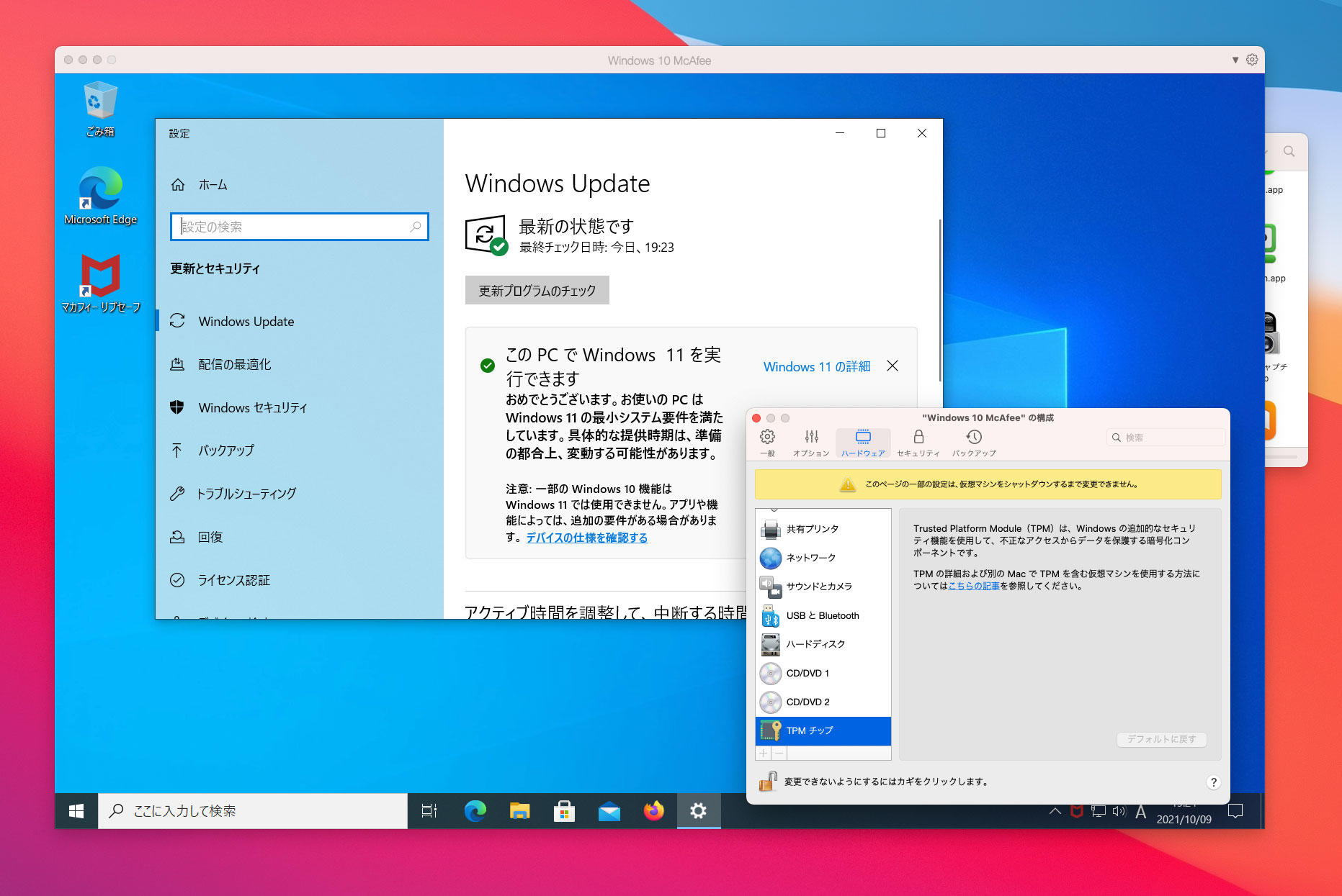 Parallels Desktop 17 for MacにゲストOSとしてインストールしてある