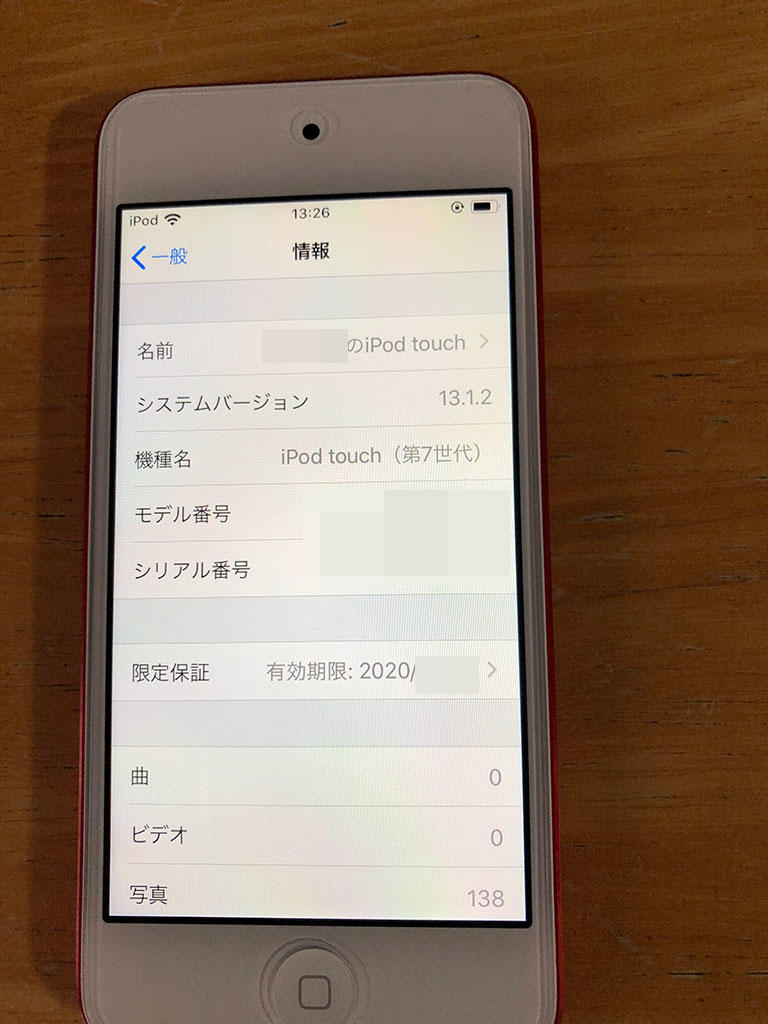 iPod touch（第7世代）：Practice makes perfect：オルタナティブ・ブログ