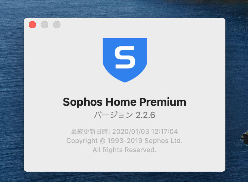 Macbook Pro 19にインストールしたsophos Home Premiumでウイルススキャンしてみた Practice Makes Perfect オルタナティブ ブログ