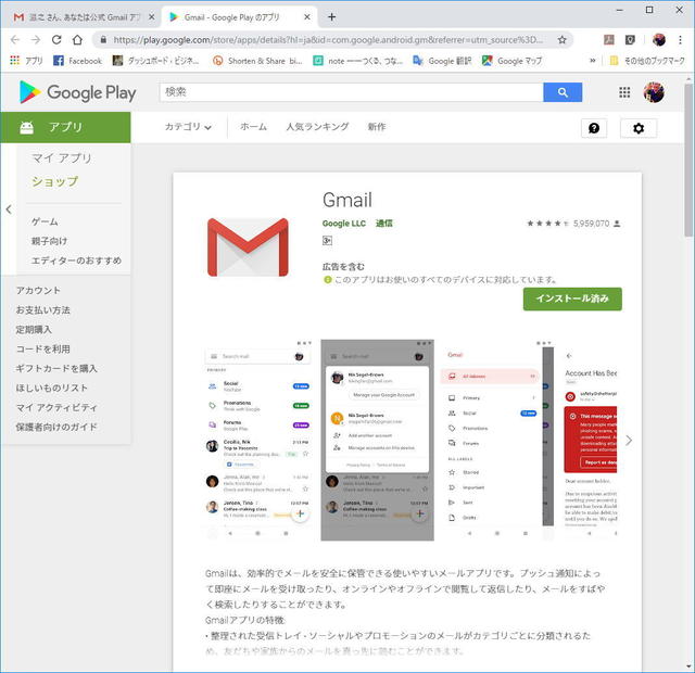 Googleさんから人騒がせなメールが ビジネスライターという仕事 オルタナティブ ブログ