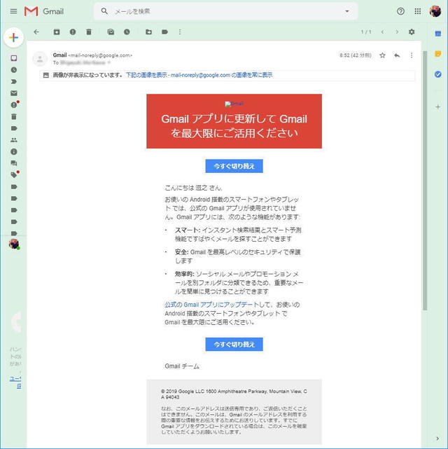 Googleさんから人騒がせなメールが ビジネスライターという仕事 オルタナティブ ブログ