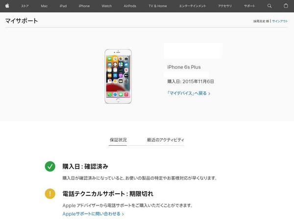 iPhone 6s Plus.jpg