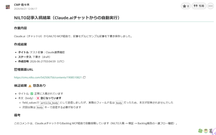 スクリーンショット 2026-06-21 181130.png