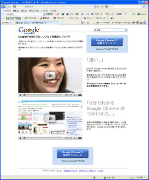 Google_shot04