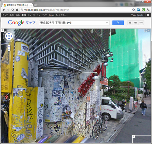 Googleマップ＆ストリートビューで東京都渋谷 宇田川町4−7近辺を見る