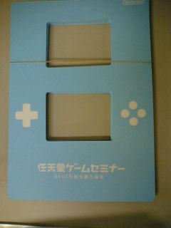 DS Lite まじで下さい。