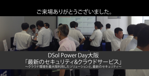 osakapowerday_rep.png