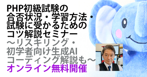 PHP初級.png