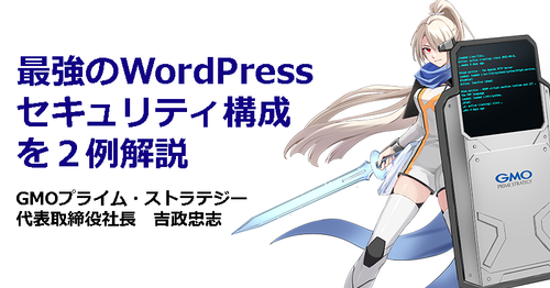 最強のセキュリティ構成.png