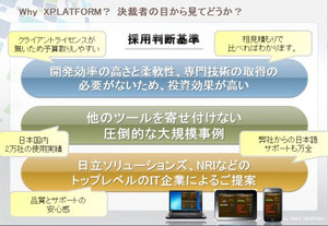 Xplatform20120301