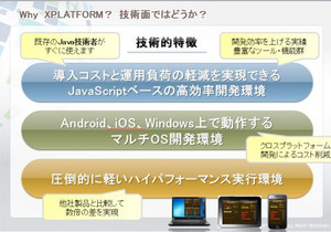 Xplatform20120302