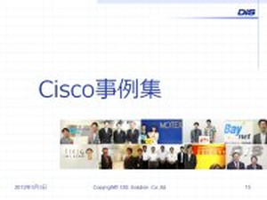 Cisco_hyoujun