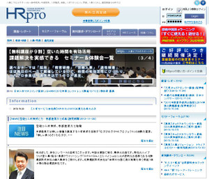 Hrpro20121130