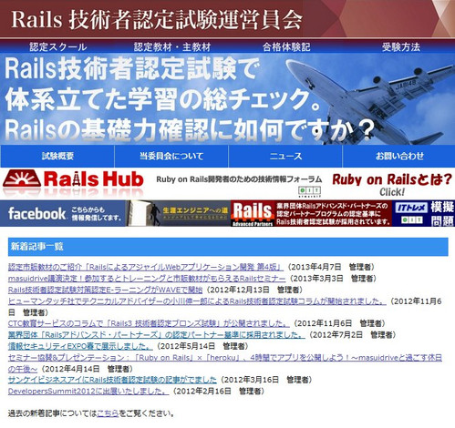 Railscp_web