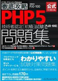 Php5_text_2