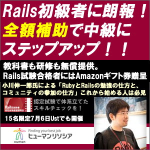 Railsbannarogawasama