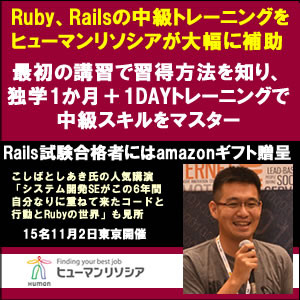 Railsbannar20131102