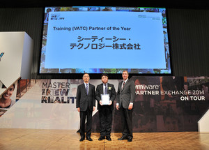 Award2014_vmware_1