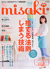 Misaki6